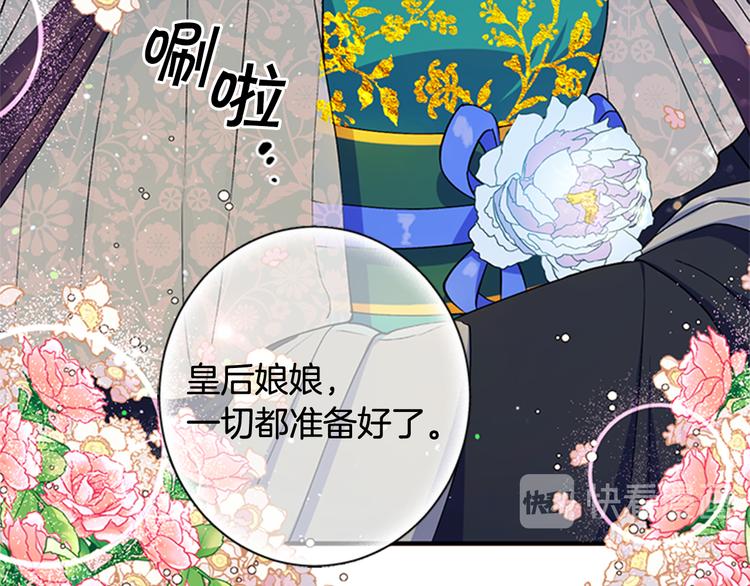 第40话 皇上的怀抱55