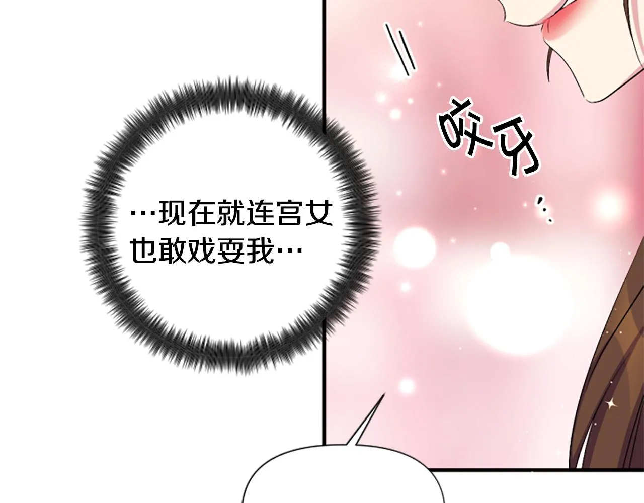 第94话 内心不安58