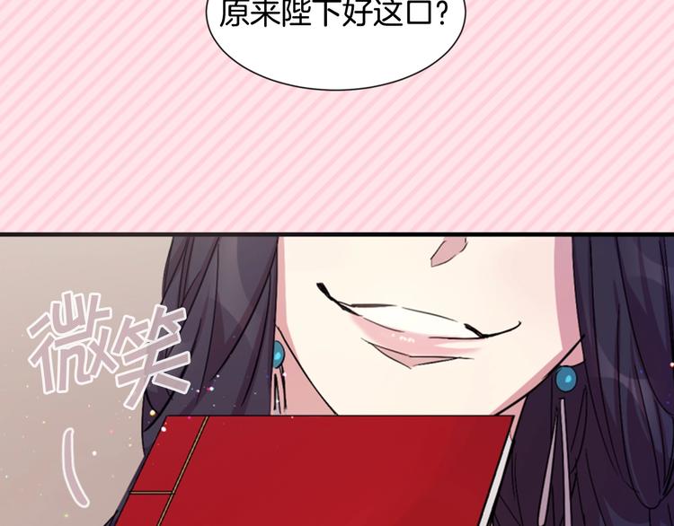 序章 搞定傲娇皇帝17