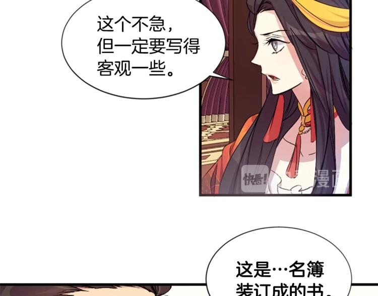 第5话 想被陛下抓住~9