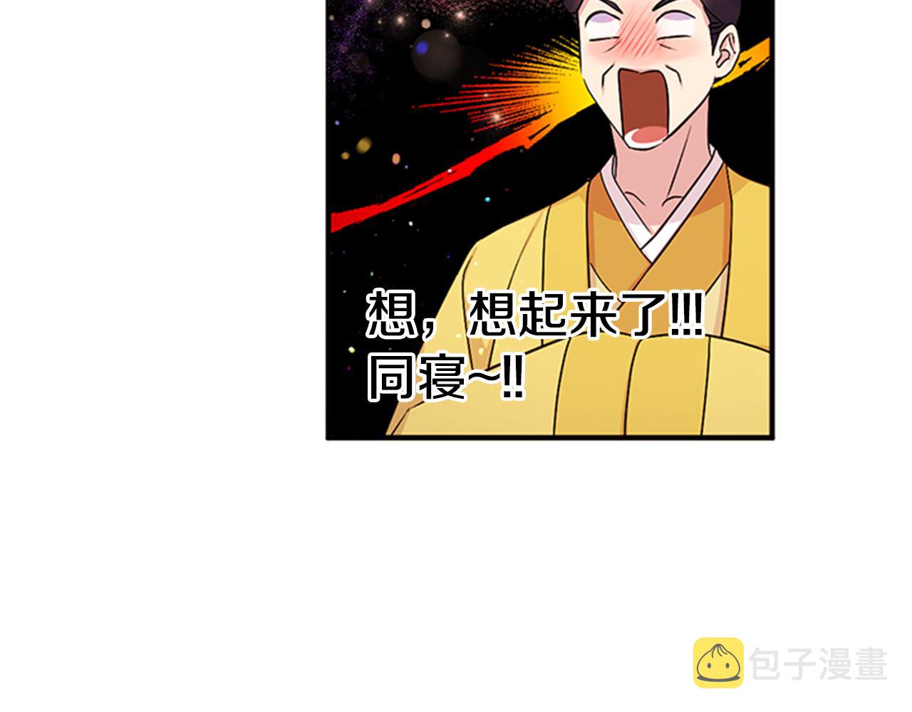 第79话 陛下同去33