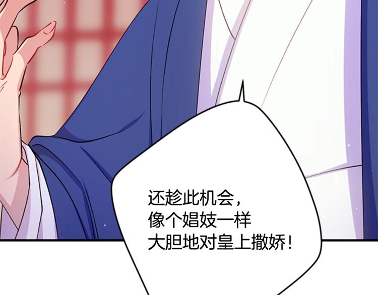 第43话 向成妃报信51