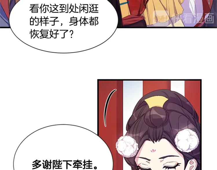 第4话 朕从未牵挂你26