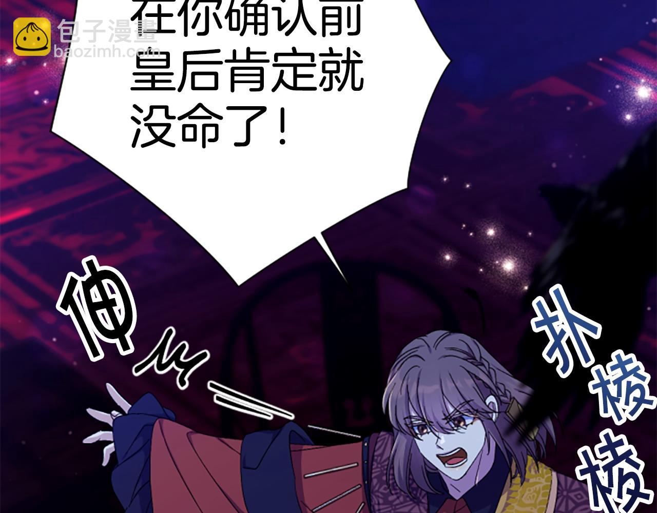 第114话 要不要找个帮手59