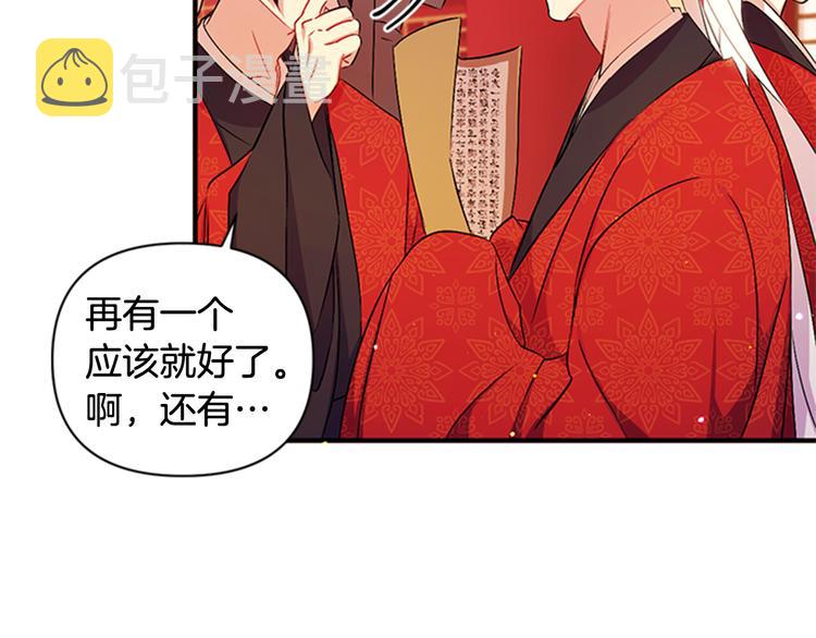 第33话 胆大妄为94