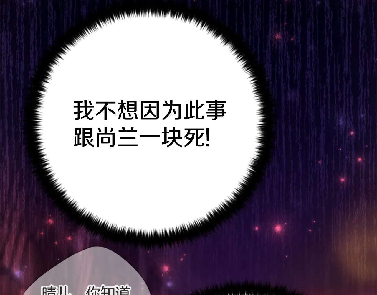 第103话 怂恿79