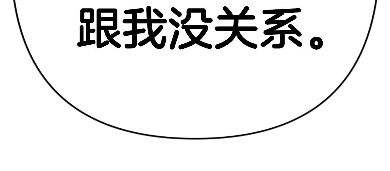 第114话 要不要找个帮手66