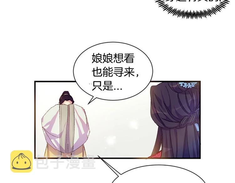 第1话 陛下你是我的菜69