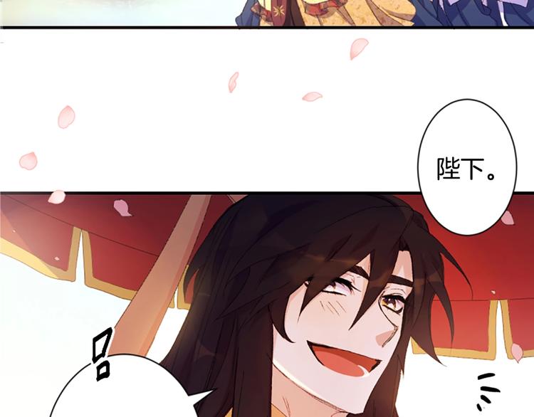 第1话 陛下你是我的菜87