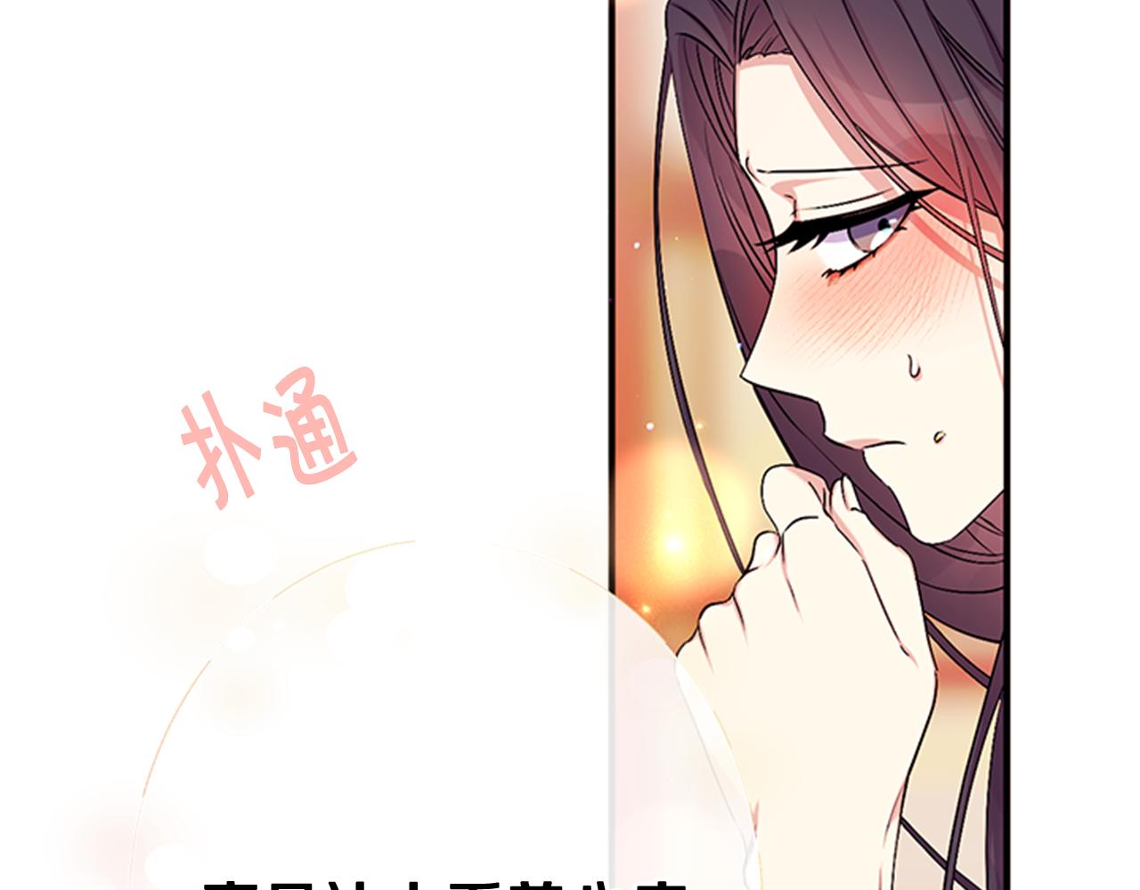 第76话 “上钩”76