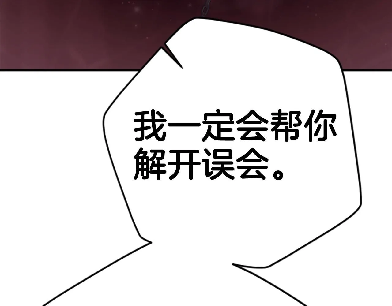 第111话 会错意19