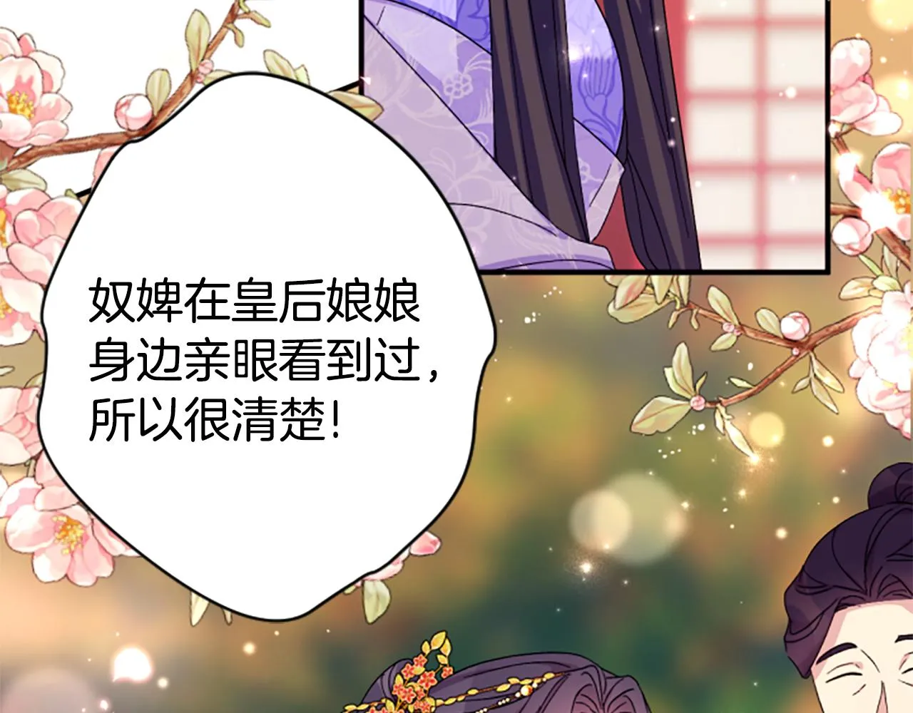 第103话 怂恿72