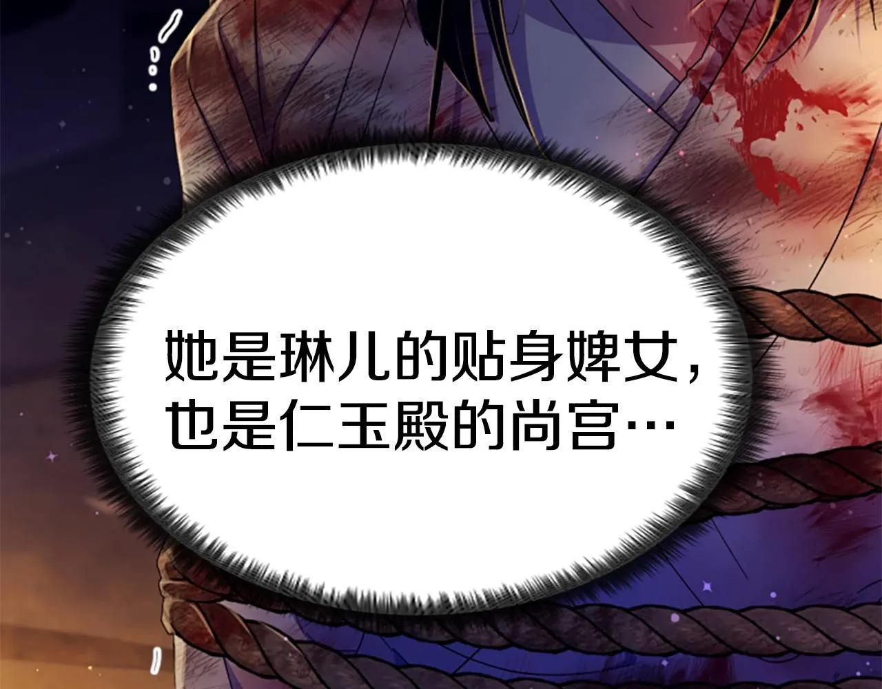第106话 皇帝震怒134