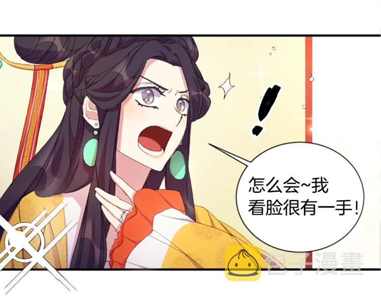 第3话 调戏陛下真有趣~26