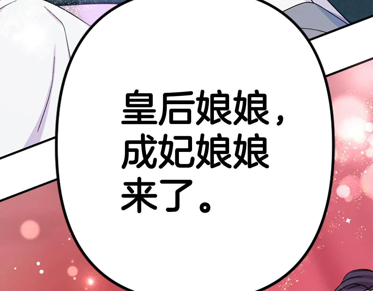 第103话 怂恿149