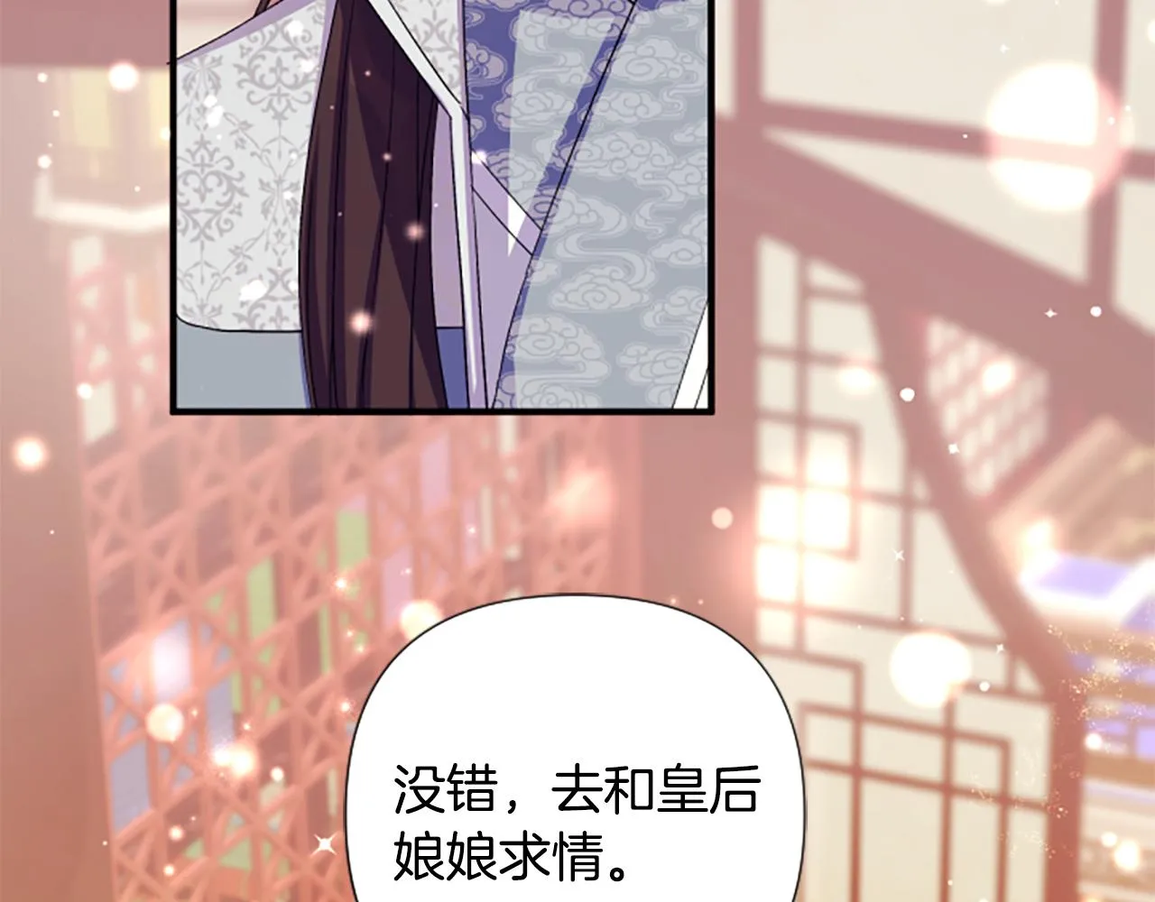 第103话 怂恿14