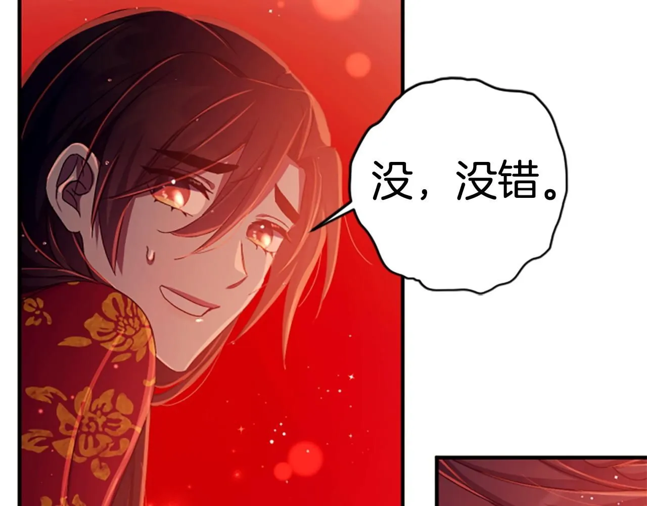 第111话 会错意107