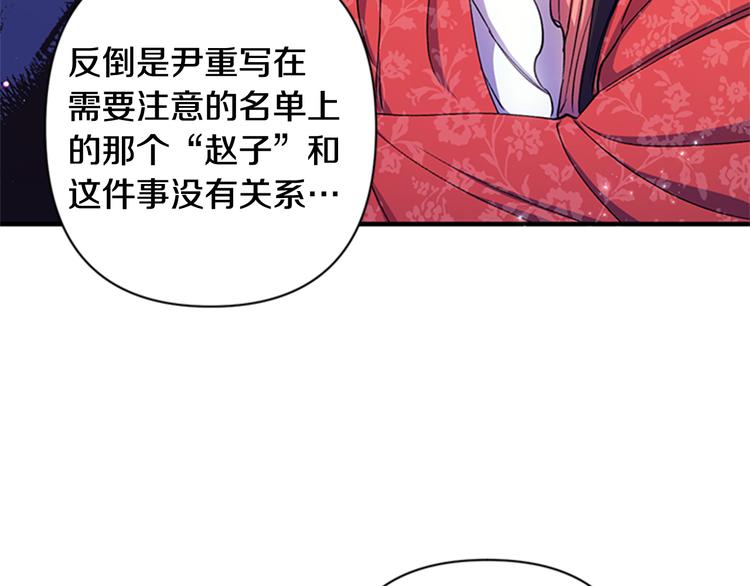 第36话 锁定犯人45