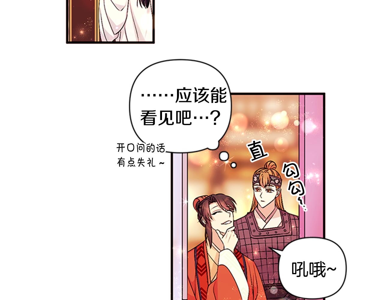 第69话 甜甜蜜蜜54
