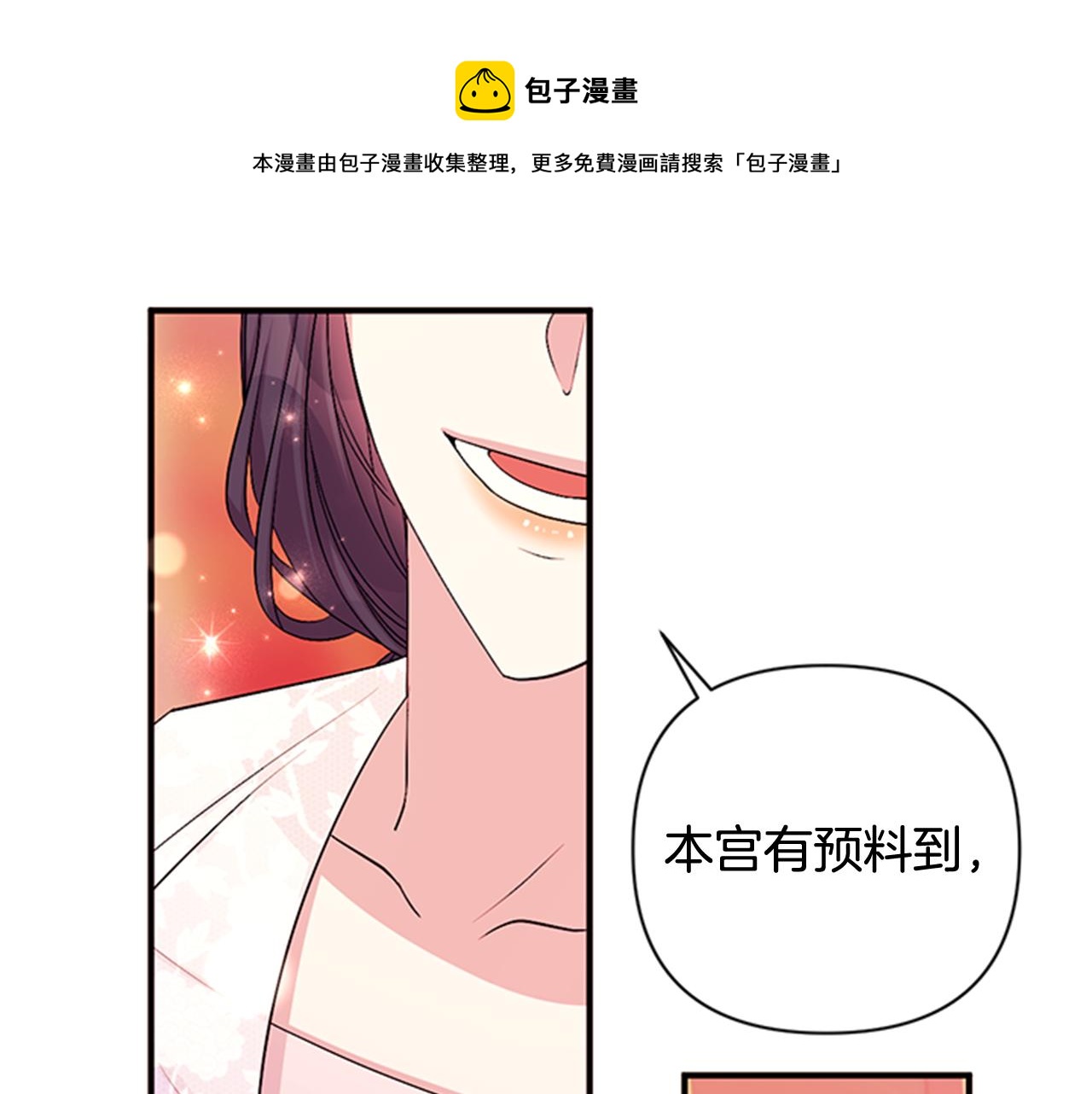 第68话 情诗88