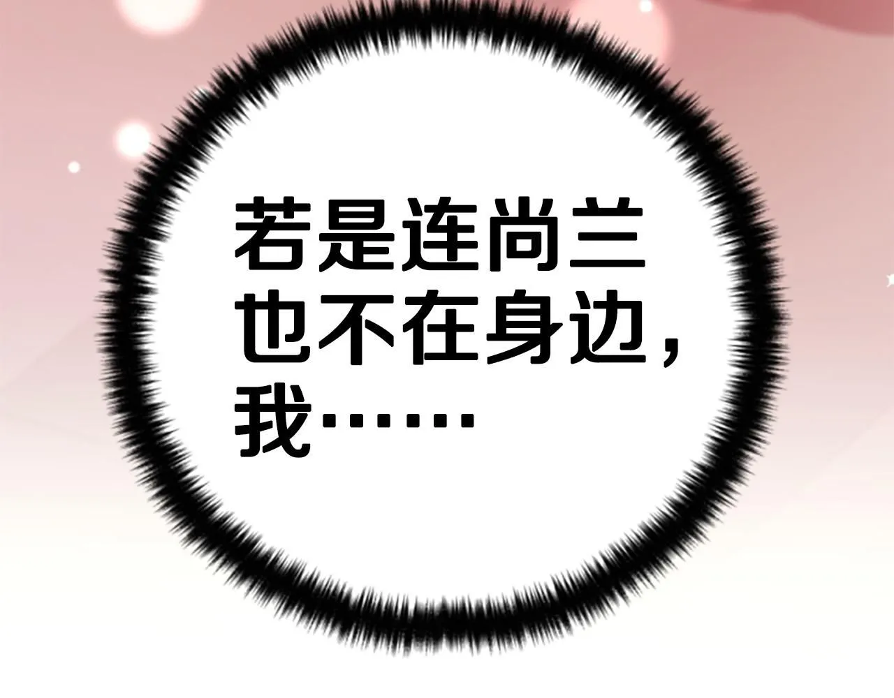 第105话 心软83