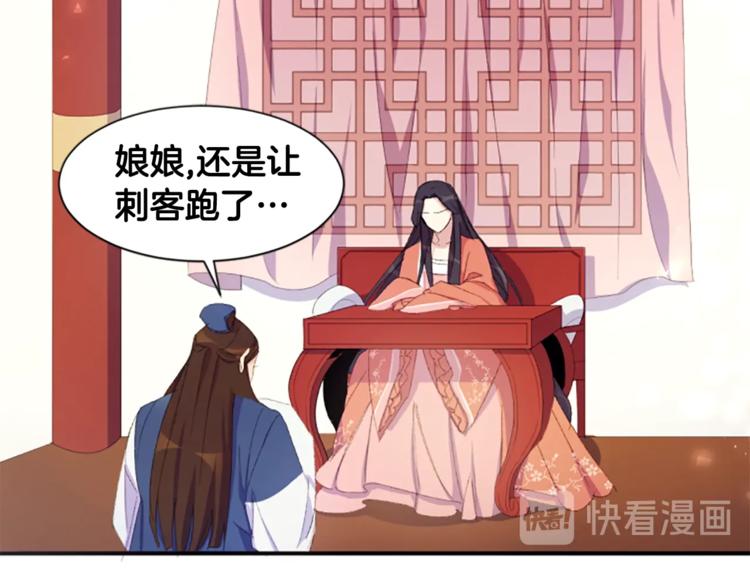 第3话 调戏陛下真有趣~4