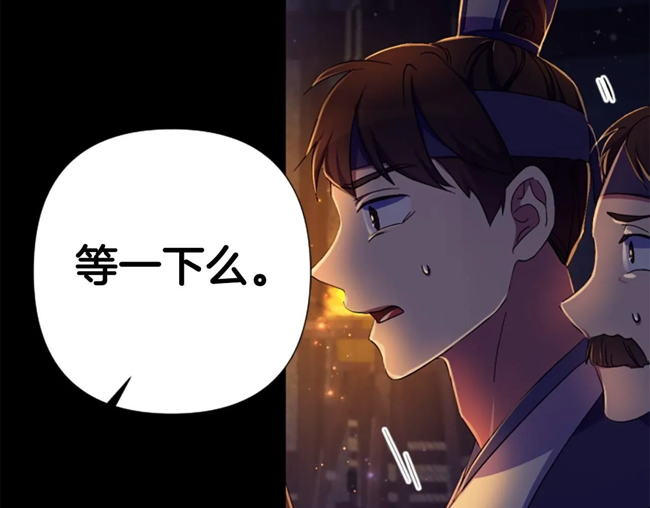第106话 皇帝震怒109