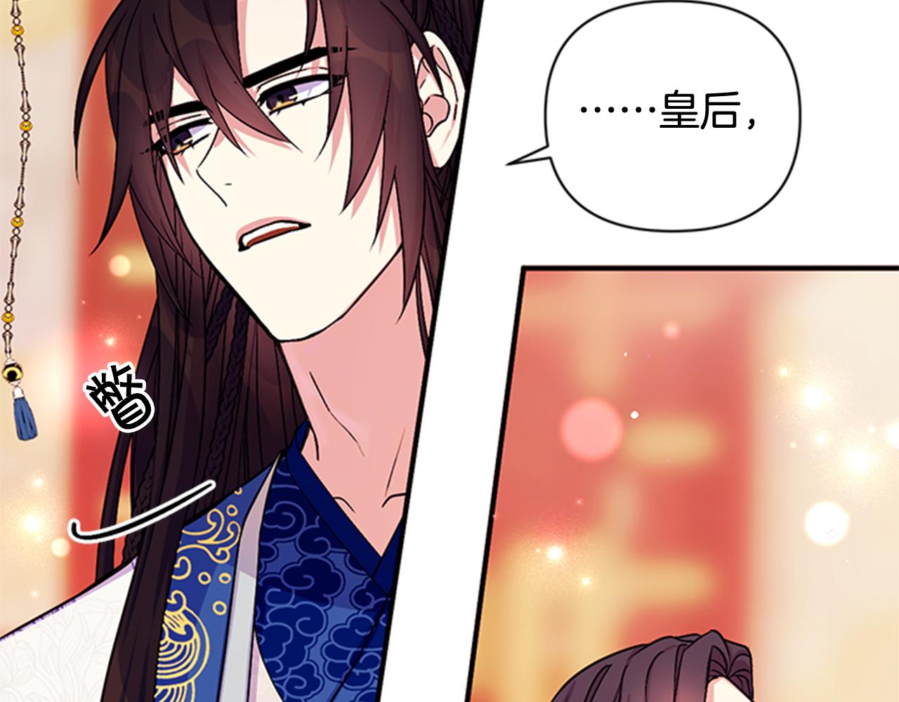第66话 皇后的解释59