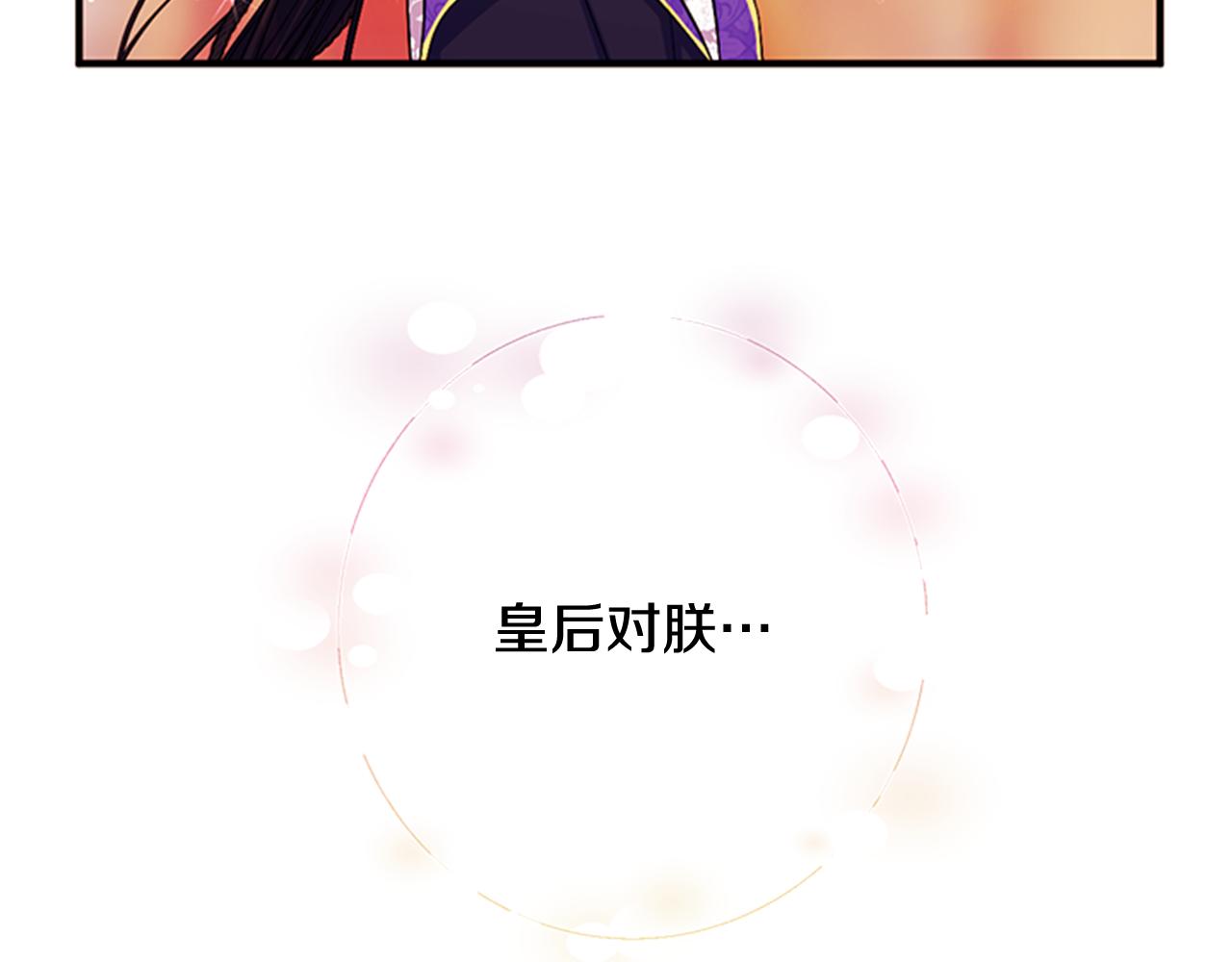 第76话 “上钩”90