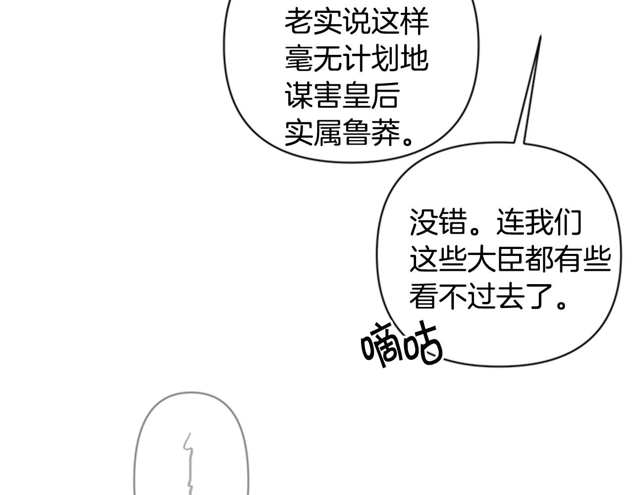 第57话 总有人想害我14