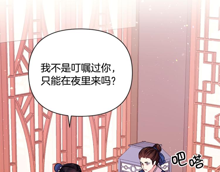 第42话 皇后宫的线人66