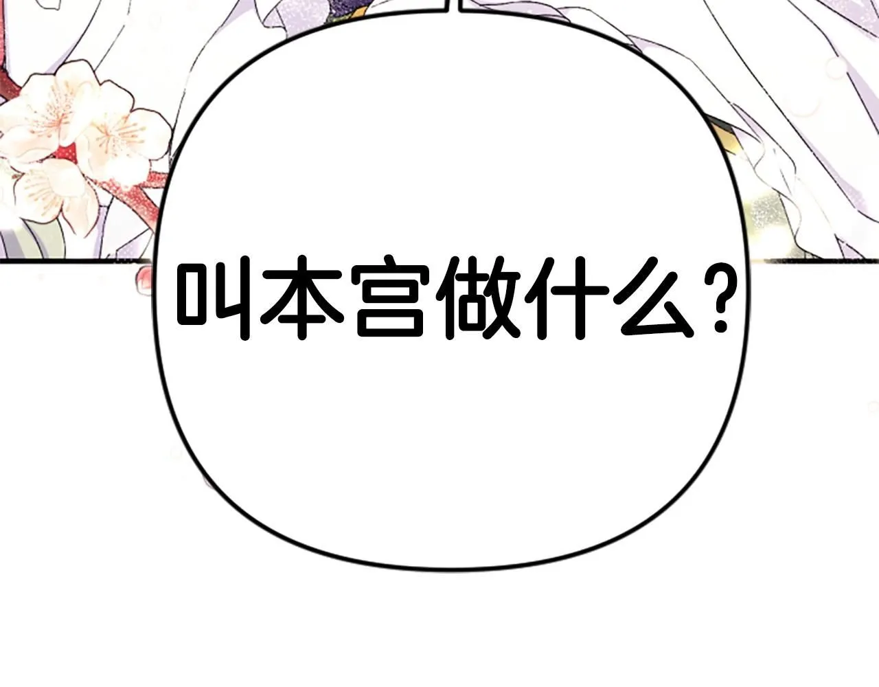 第109话 召见我做什么116