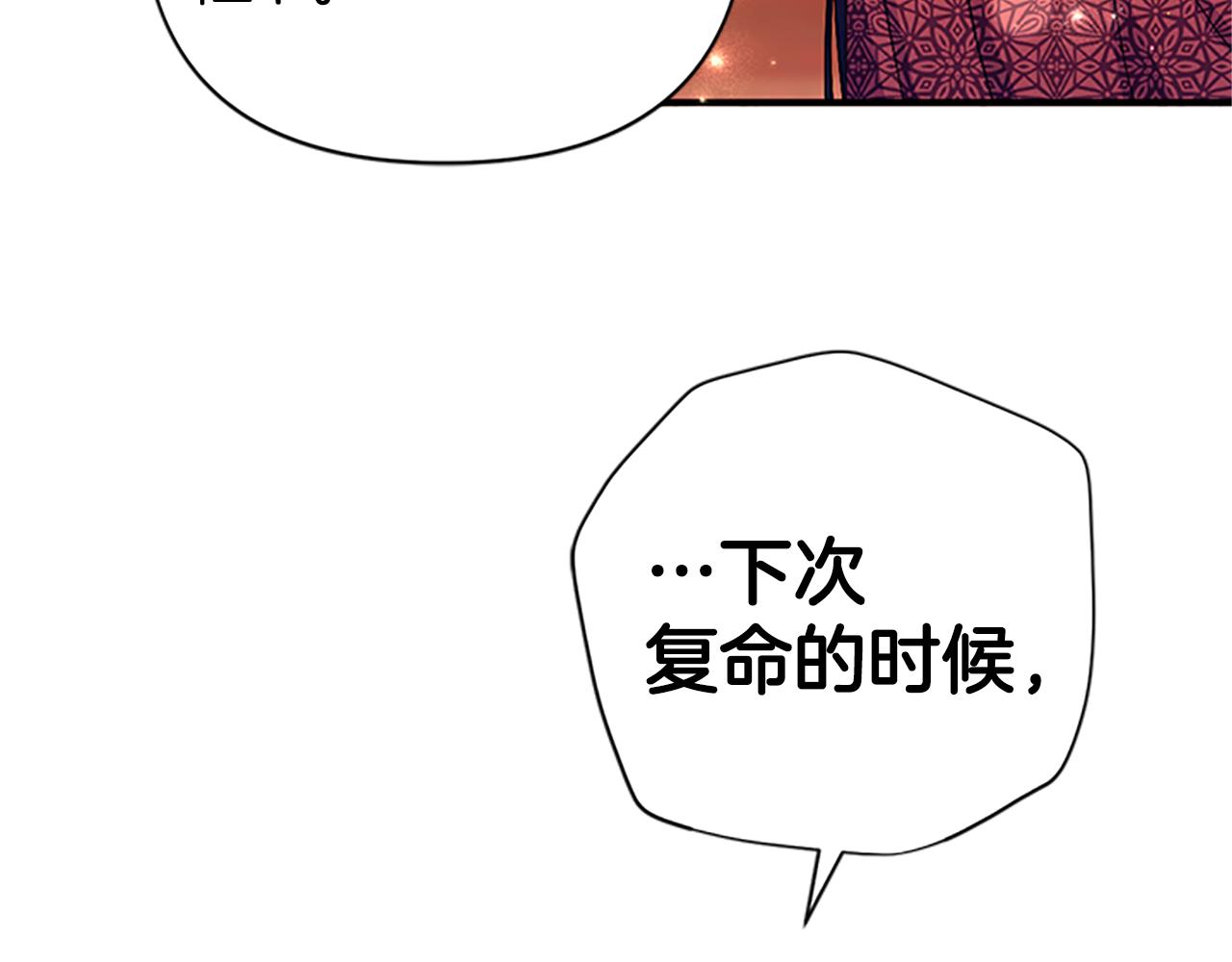 第86话 想办法11