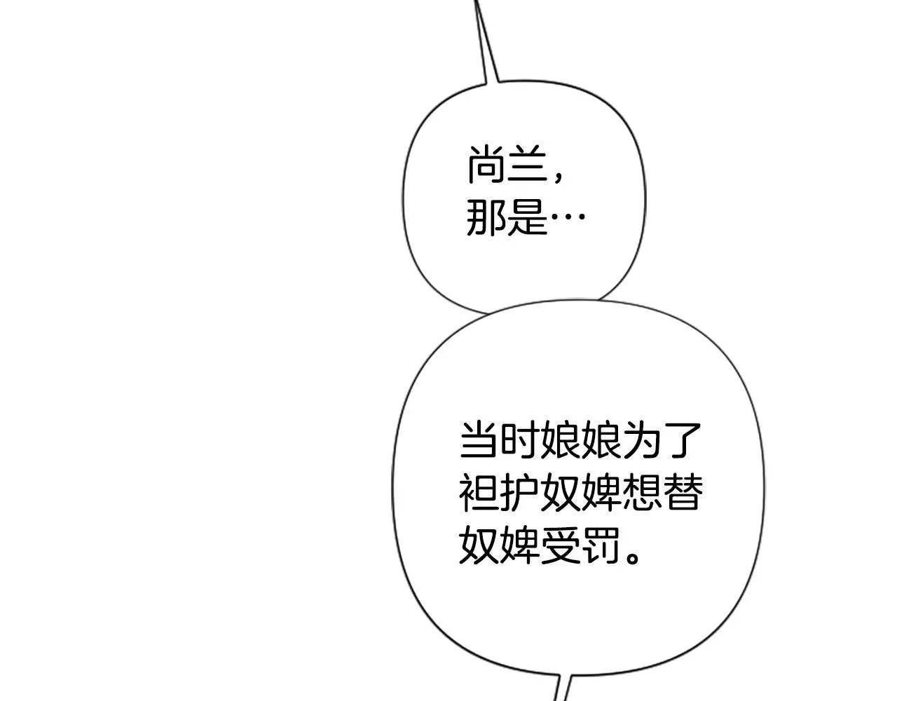 第90话 保守秘密81