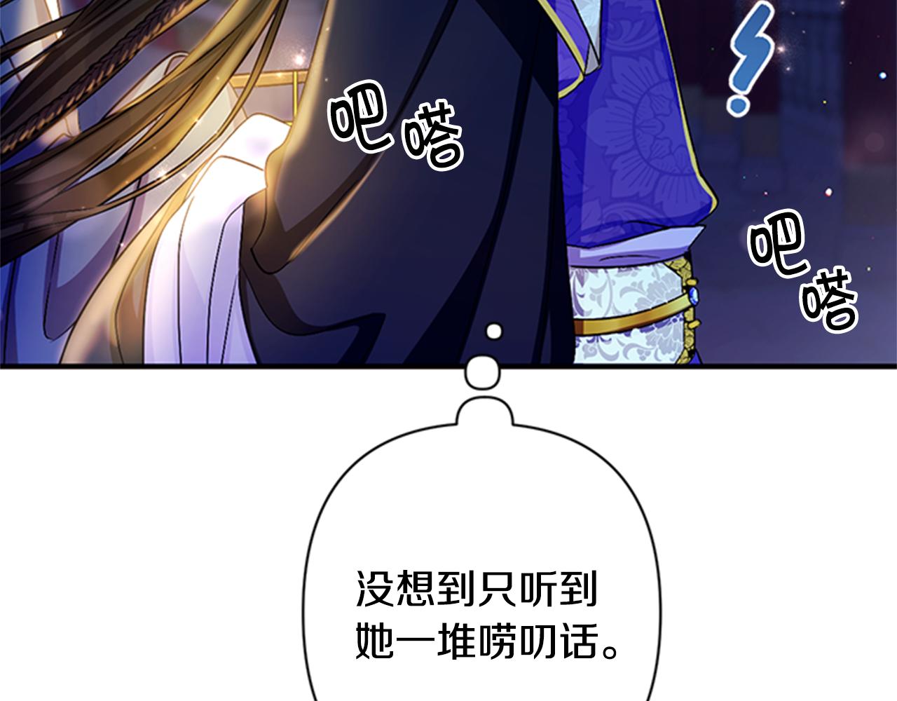 第73话 夜探皇后7