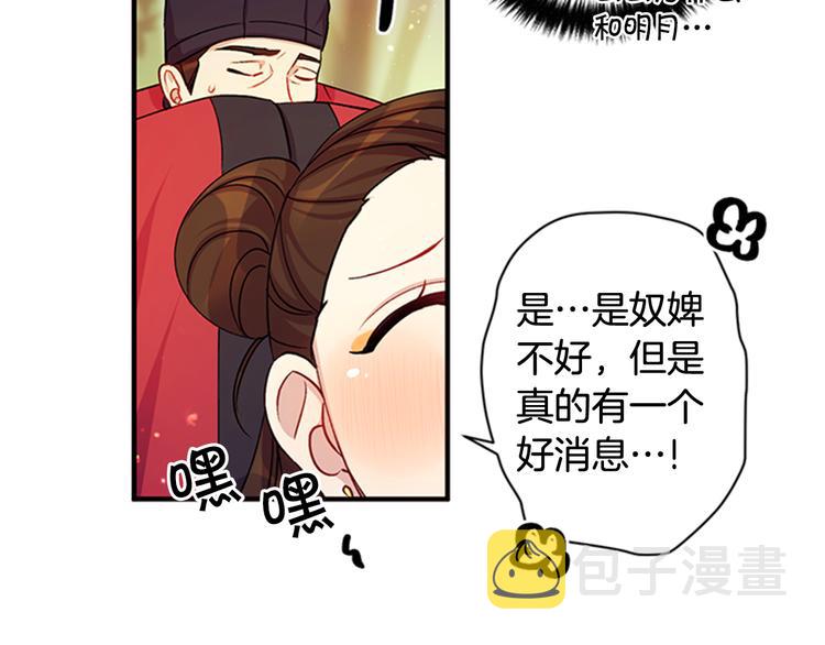 第38话 皇帝的赏赐86