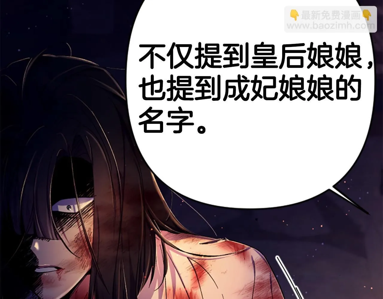 第106话 皇帝震怒62