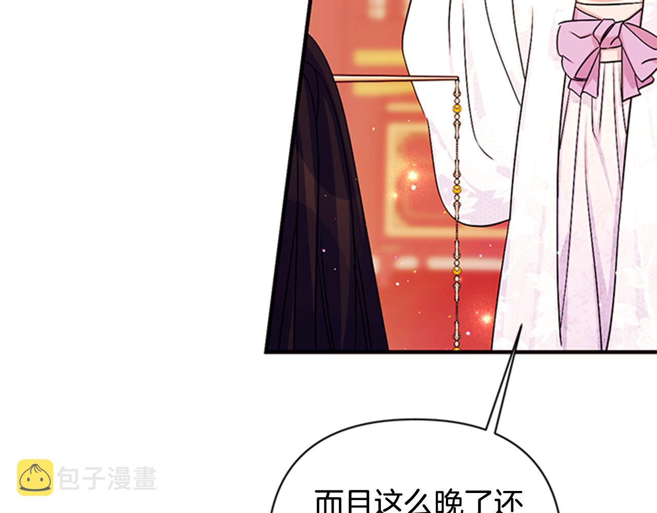 第66话 皇后的解释102