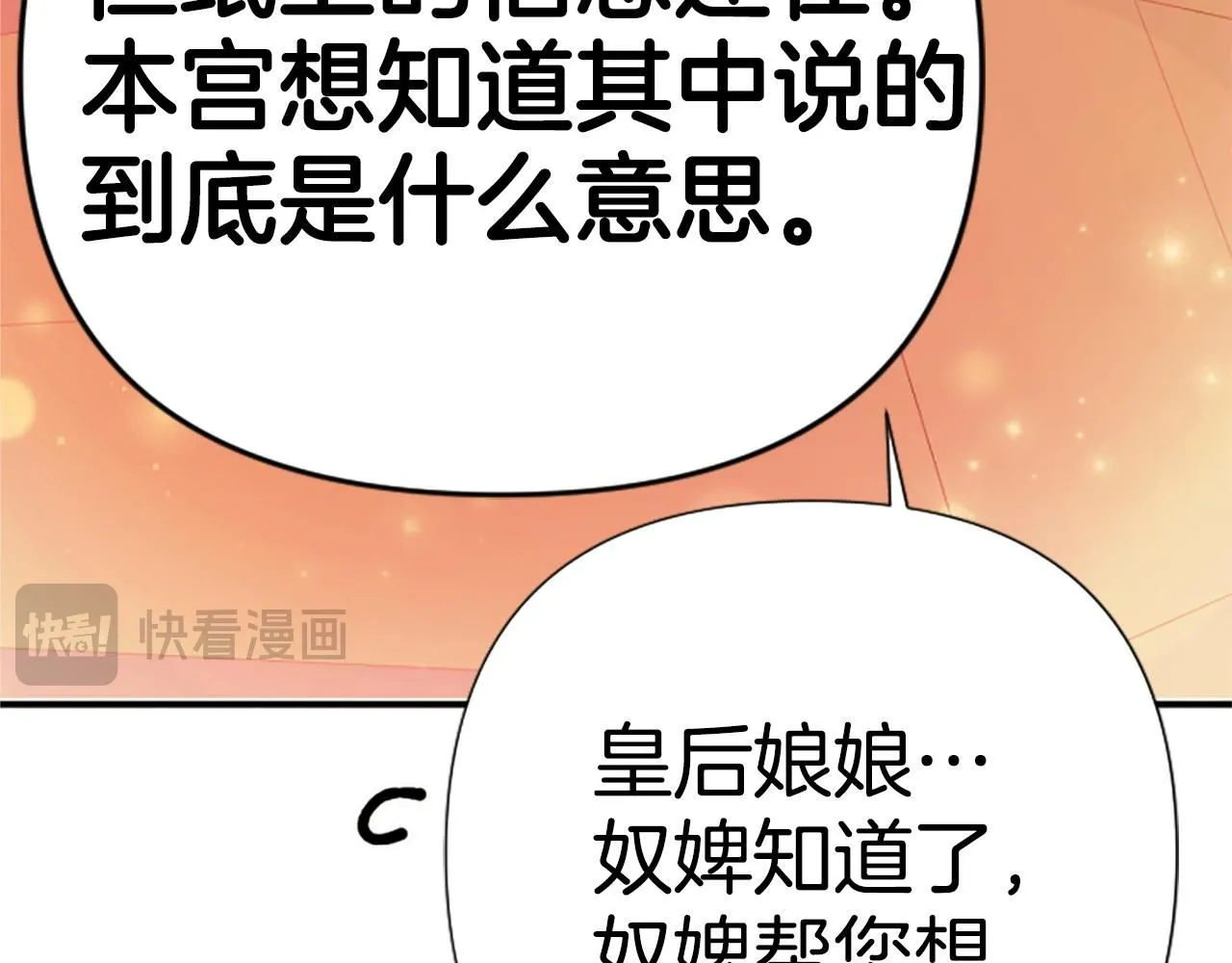 第114话 要不要找个帮手133