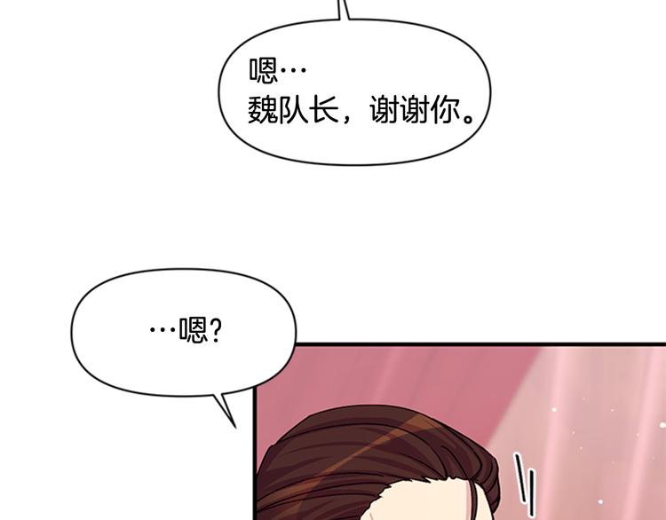 第36话 锁定犯人93