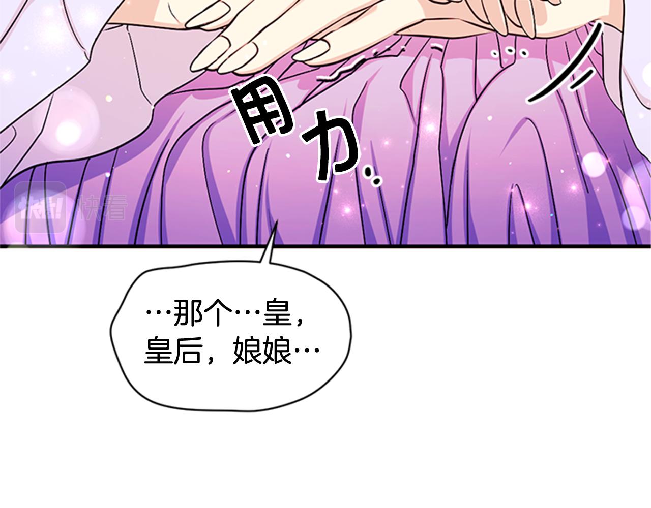 第64话 想念皇后93