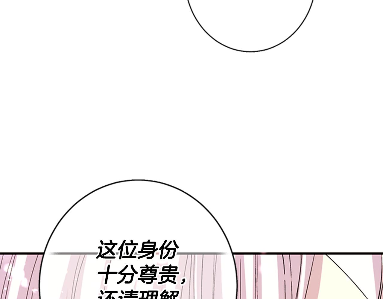 第46话 身份被识破25