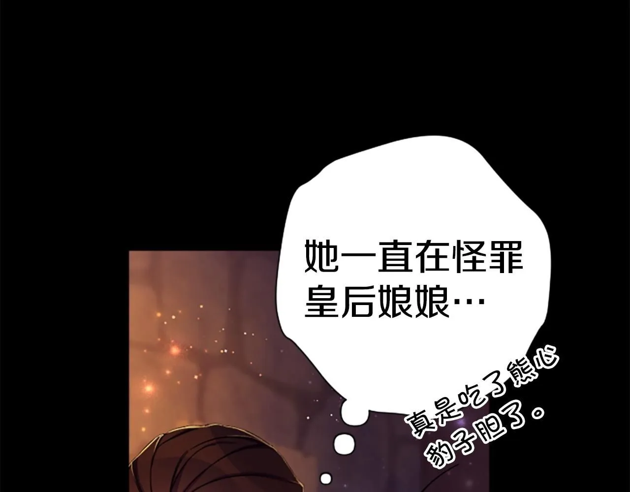 第106话 皇帝震怒93