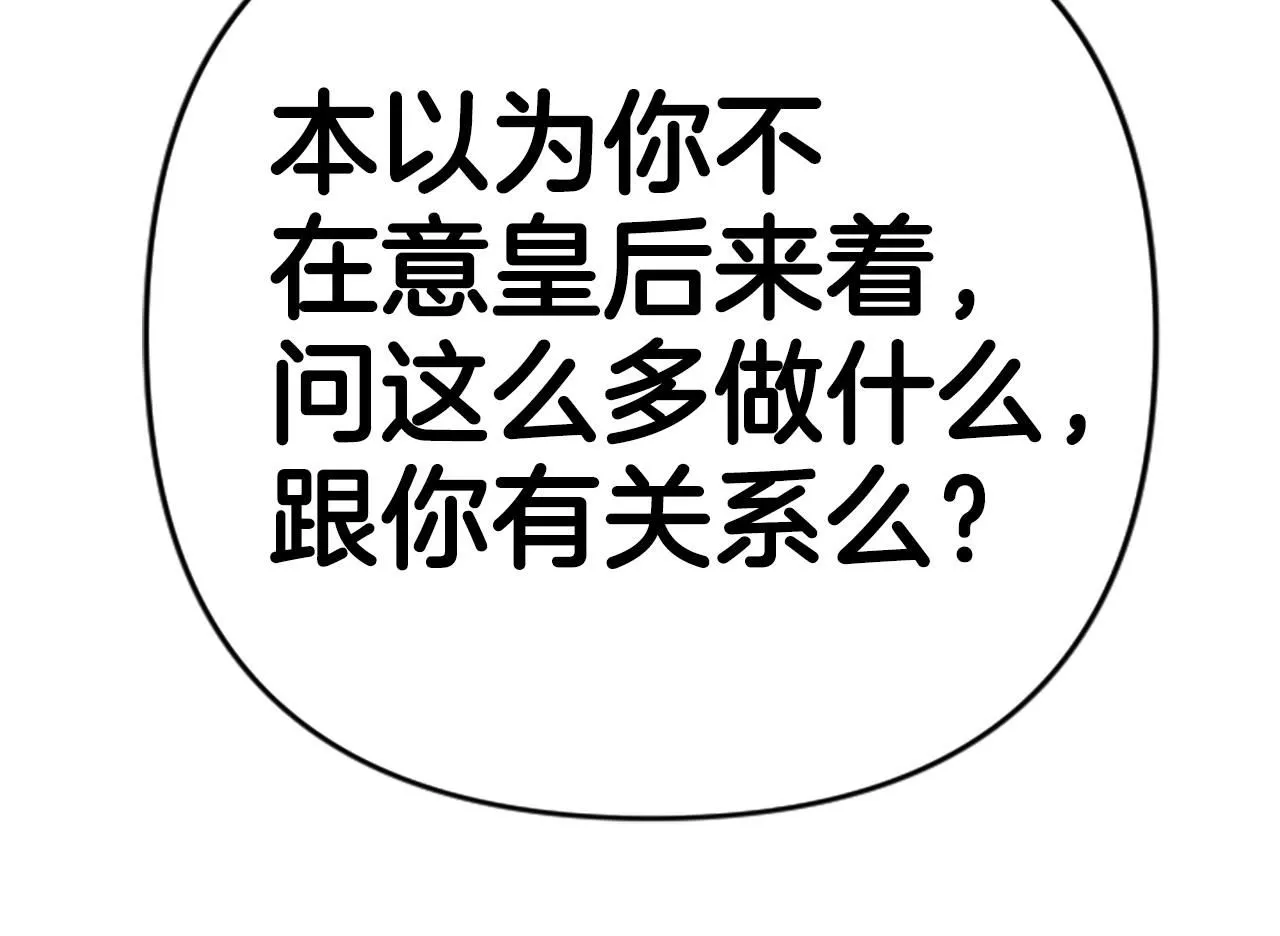 第113话 找个替罪羊150