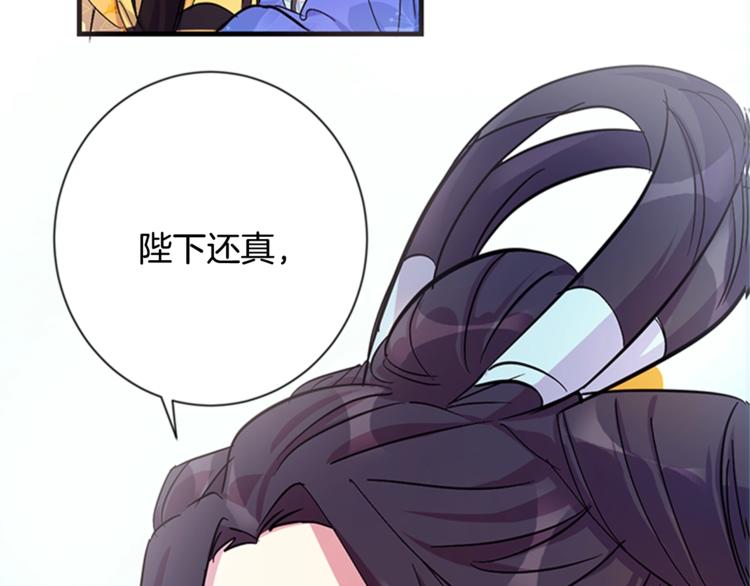 第6话 邀请情敌82