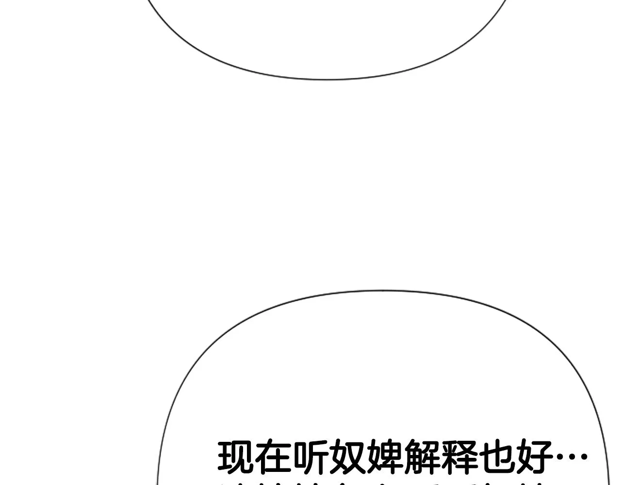 第90话 保守秘密91