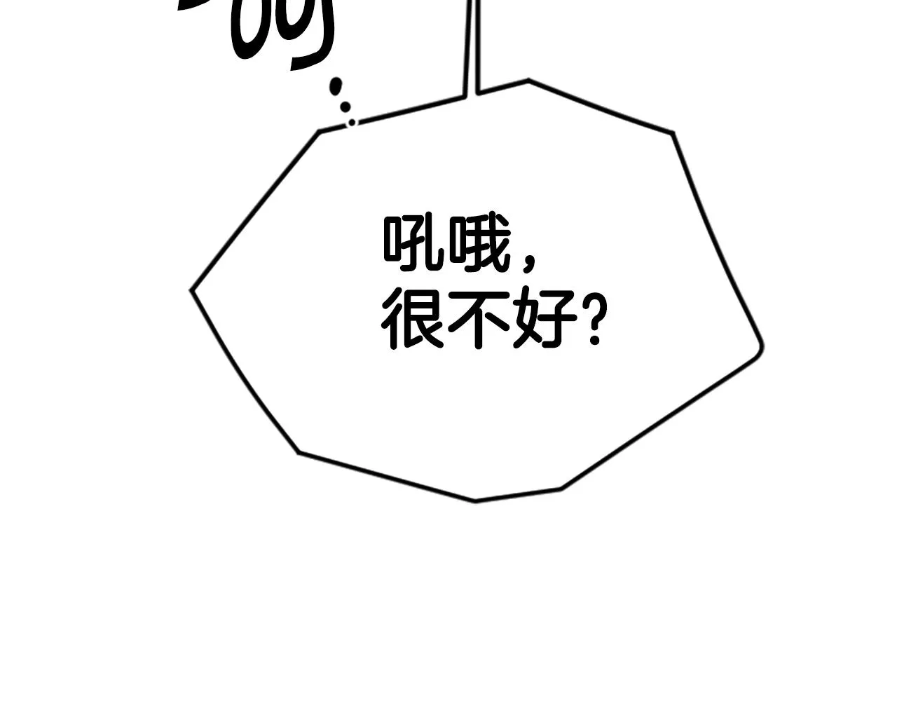 第98话 皇帝的信任148