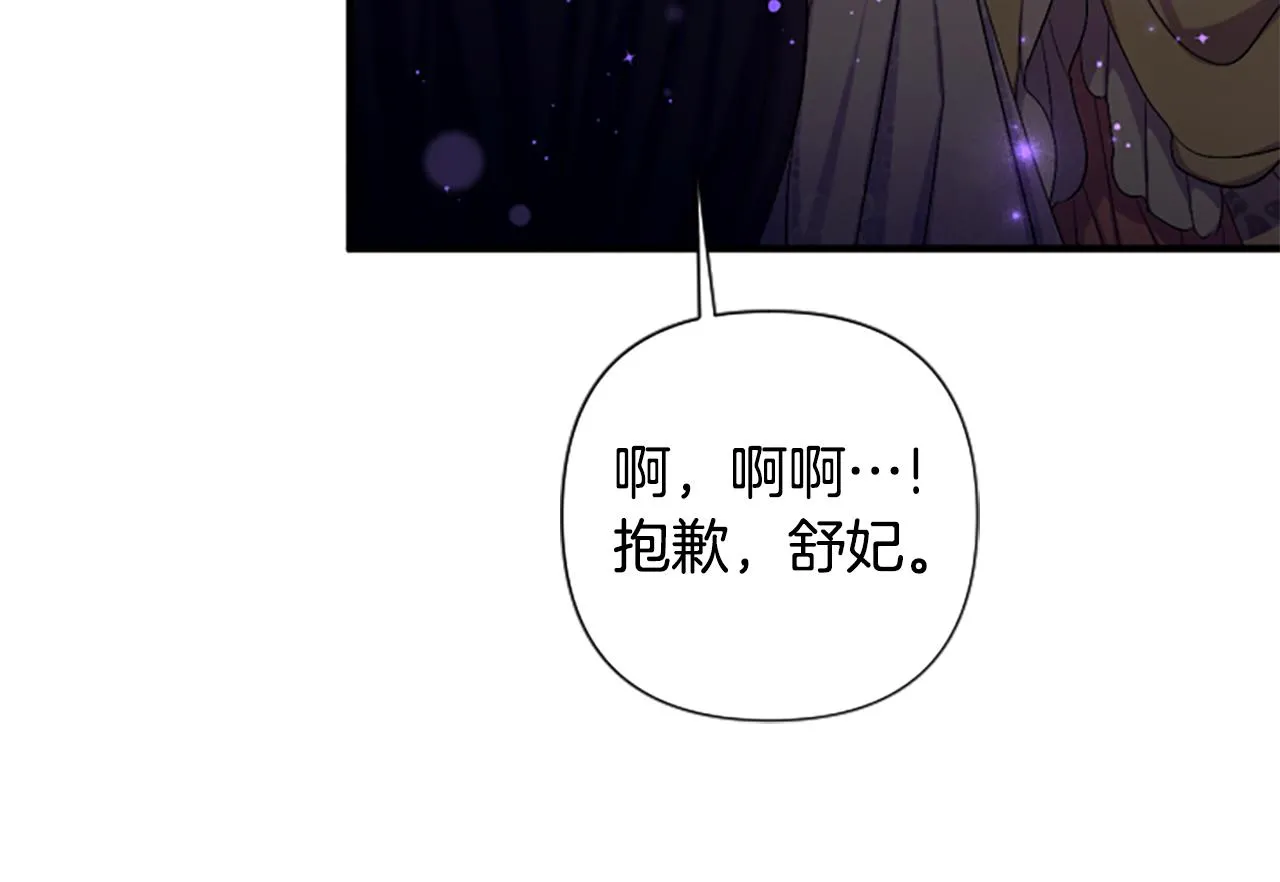 第94话 内心不安106