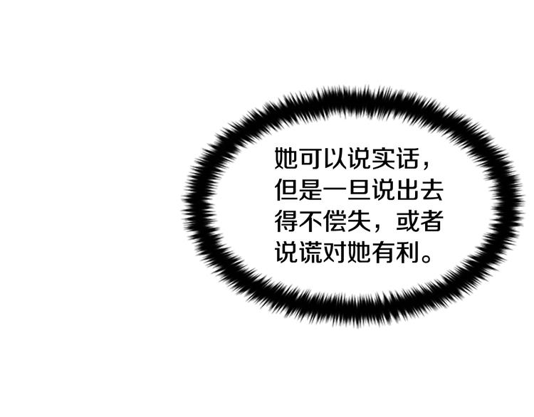 第36话 锁定犯人84