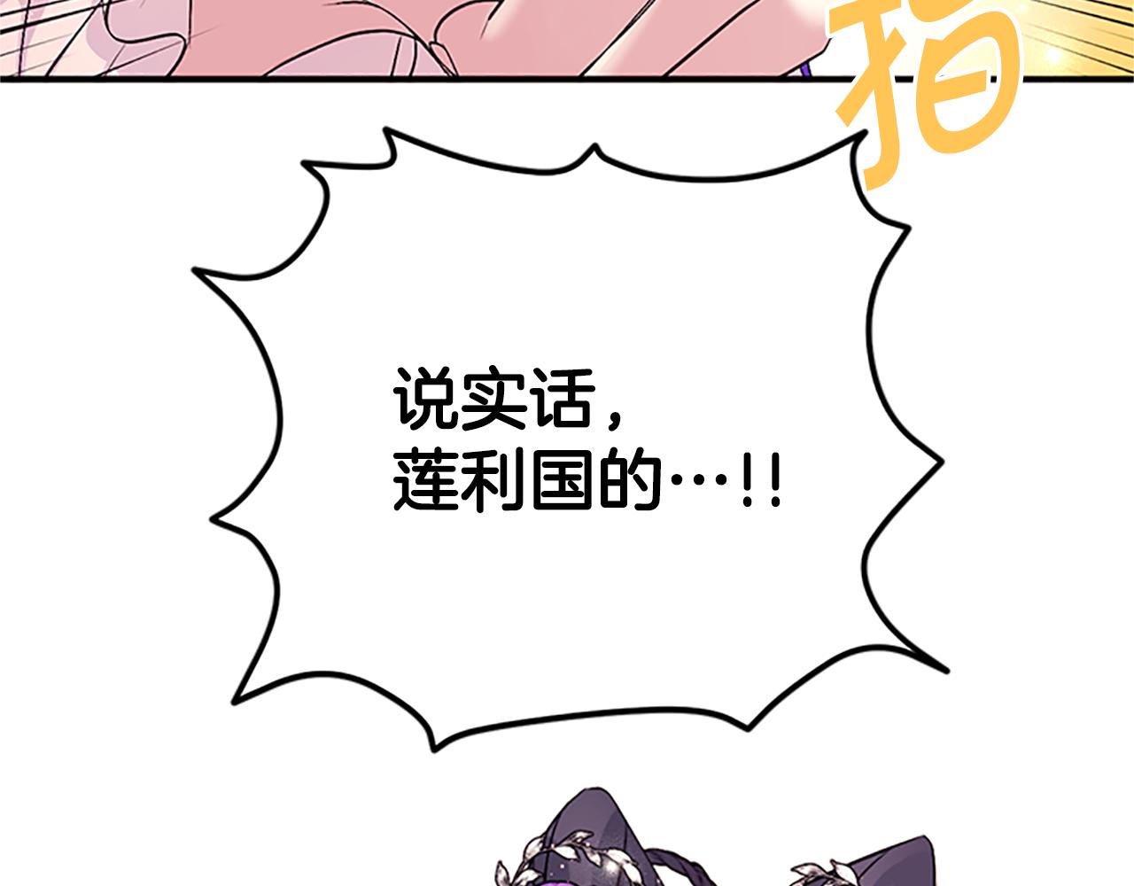 第86话 想办法76